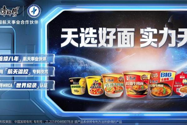 康师傅方便面全线发力，连续双增 