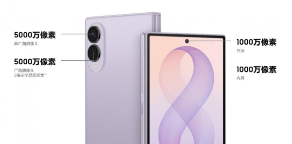 新一代三星Galaxy Z系列折叠屏手机已登场 设备升级就现在 