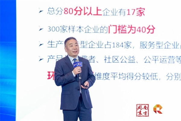 2026企业社会责任年会在穗举办，深度监管下的企业CSR系统升级 