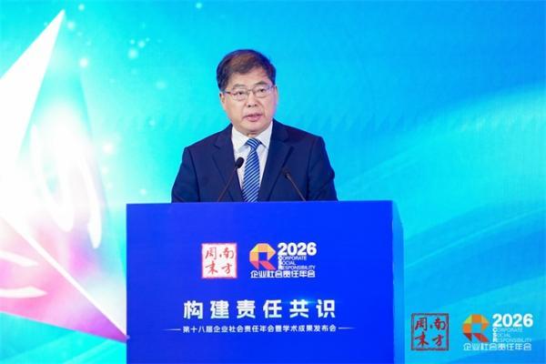 2026企业社会责任年会在穗举办，深度监管下的企业CSR系统升级 