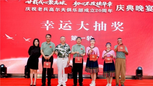 “挥杆叙初心 养生伴同行” 第二十一届老兵杯高尔夫邀请赛圆满举办 劲牌养生一号助力退役军人文化交流活动 