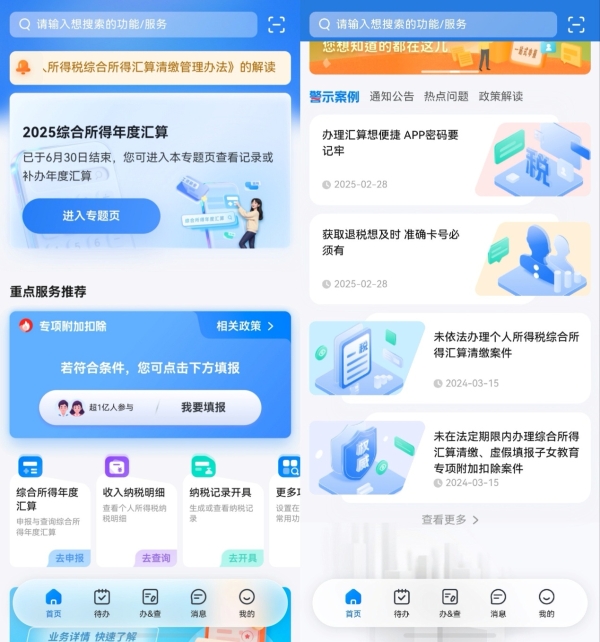 曾经吐槽，现在真香？这五款鸿蒙版国民级应用使用体验全面焕新 