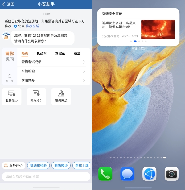 曾经吐槽，现在真香？这五款鸿蒙版国民级应用使用体验全面焕新 