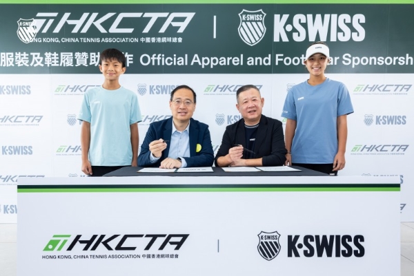 K·SWISS正式成为中国香港网球总会官方服装及鞋履赞助商 加速布局中国网球市场 构建全生态战略版图 