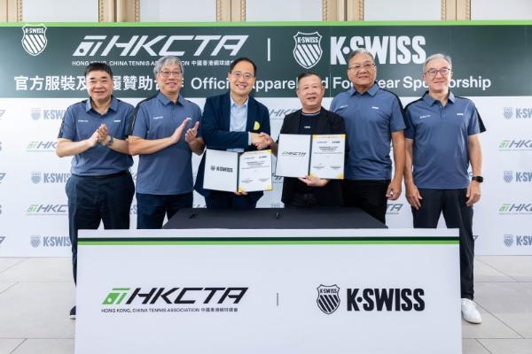 K·SWISS正式成为中国香港网球总会官方服装及鞋履赞助商 加速布局中国网球市场 构建全生态战略版图 