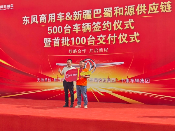 500台战略签约落地 东风天龙燃气子母车助力和田矿区物流 