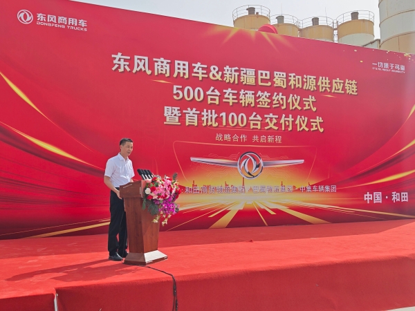 500台战略签约落地 东风天龙燃气子母车助力和田矿区物流 