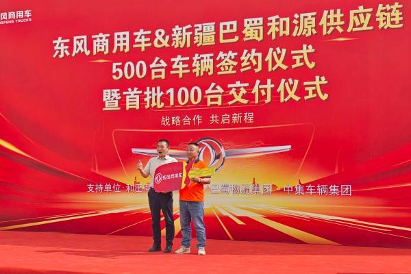 500台战略签约落地 东风天龙燃气子母车助力和田矿区物流 