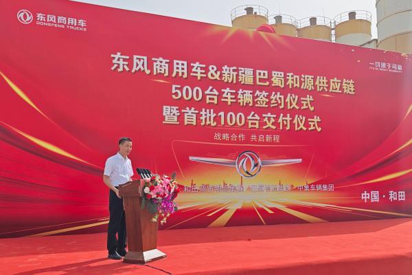 500台战略签约落地 东风天龙燃气子母车助力和田矿区物流 
