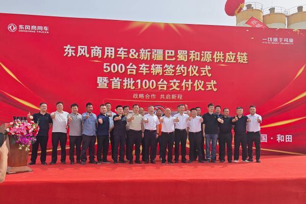 500台战略签约落地 东风天龙燃气子母车助力和田矿区物流 