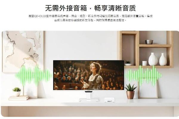 当雾面遇上QD-OLED，微星PRO MAX 341QPXW14G显示器 设计师的终极带鱼屏 