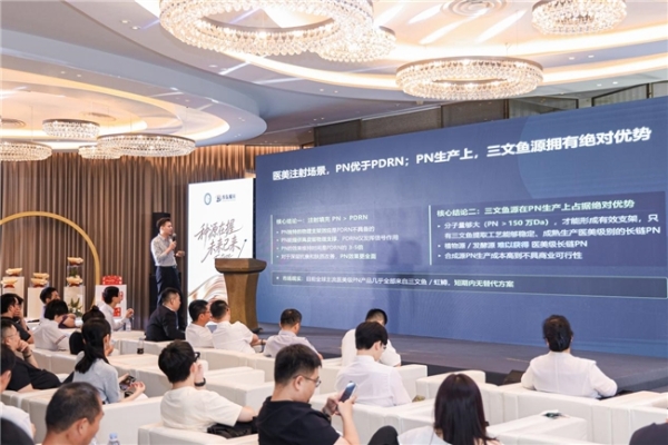 东弘耀兴与中国水产科学研究院黑龙江所达成合作，全球首创山女鳟PDRN应用，国家队种源战略落地 