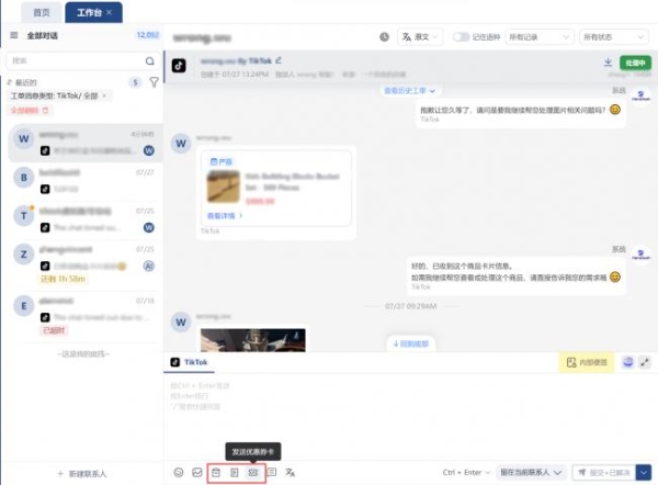 HeroDash打通TikTok Shop渠道 | 不切后台，也能高效服务每一位买家 