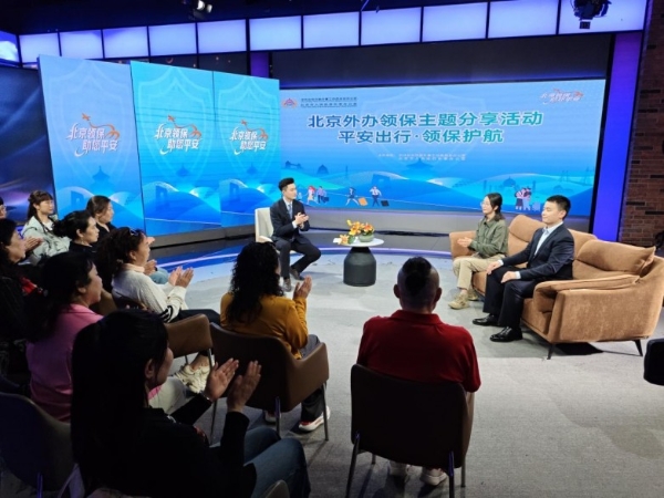 出国有问 领保有答 ——市外办开展全民国家安全教育日领保宣教系列活动 