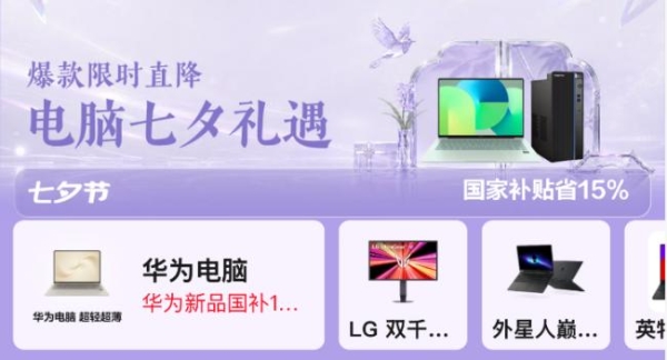 七夕硬核送礼新选择 京东入手微星魔龙RTX5060 Ti显卡低至4599元