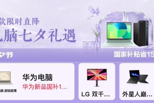 七夕硬核送礼新选择 京东入手微星魔龙RTX5060 Ti显卡低至4599元