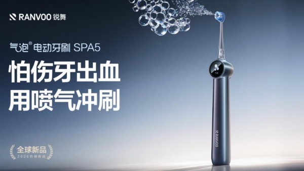 2026电动牙刷怎么选？七夕送礼攻略：护龈牙刷推荐锐舞SPA5