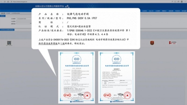 2026电动牙刷怎么选？七夕送礼攻略：护龈牙刷推荐锐舞SPA5