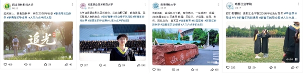 毕业不设限，奔赴新世界！「新青年的新世界」为毕业生打造新世界开场专属仪式 