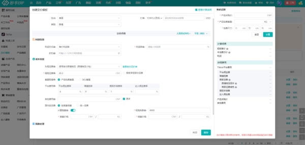 美国301关税最新消息解读：中国加征12.5%，妙手ERP一文助你应对新规！ 