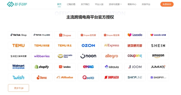 美国301关税最新消息解读：中国加征12.5%，妙手ERP一文助你应对新规！ 