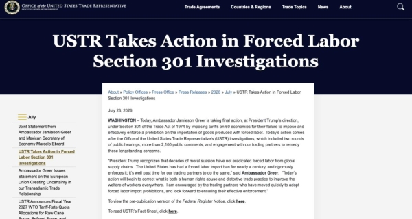 美国301关税最新消息解读：中国加征12.5%，妙手ERP一文助你应对新规！ 