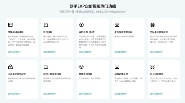 美国301关税最新消息解读：中国加征12.5%，妙手ERP一文助你应对新规！ 