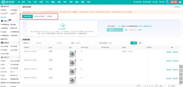 美国301关税最新消息解读：中国加征12.5%，妙手ERP一文助你应对新规！ 
