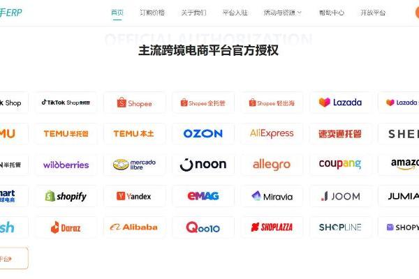 美国301关税最新消息解读：中国加征12.5%，妙手ERP一文助你应对新规！ 