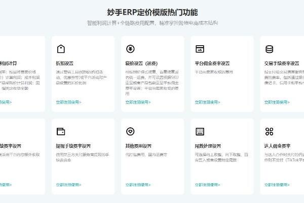 美国301关税最新消息解读：中国加征12.5%，妙手ERP一文助你应对新规！ 