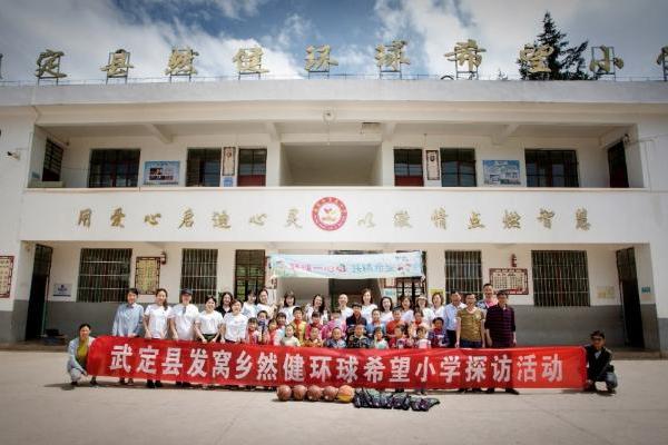 二十五载坚守初心 然健环球善意致远 