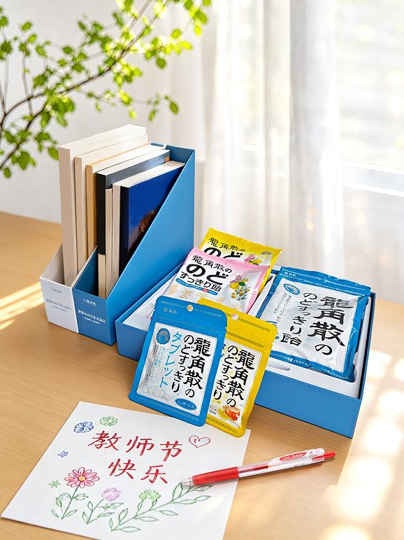 龙角散喉糖+百乐红笔，今年的教师节礼盒选这个就对了 