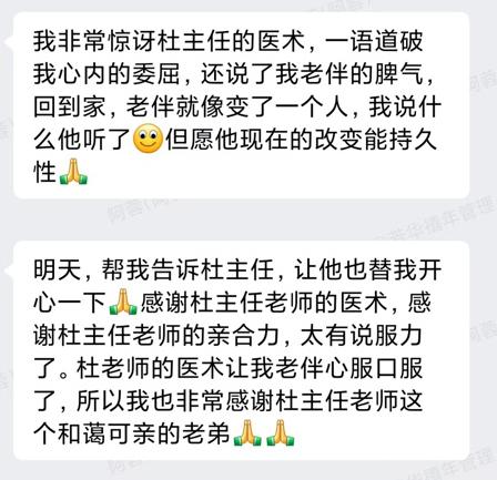 比治病更难的，是让家人“懂你”，御君方南宁国医馆杜丁见面会做了什么让患者现场“变脸”？ 