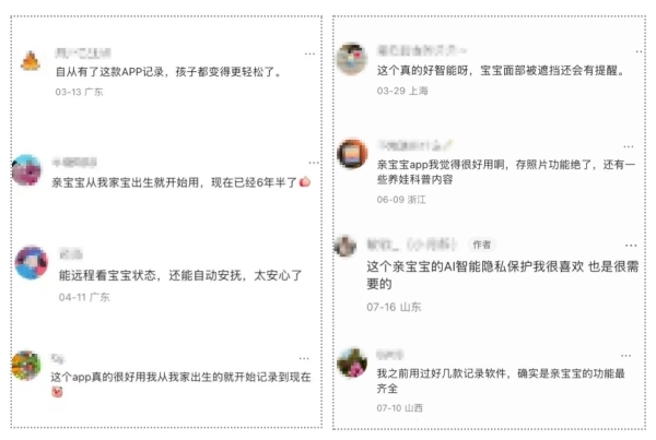 亲宝宝的长期主义——用科技让陪伴真实在场 