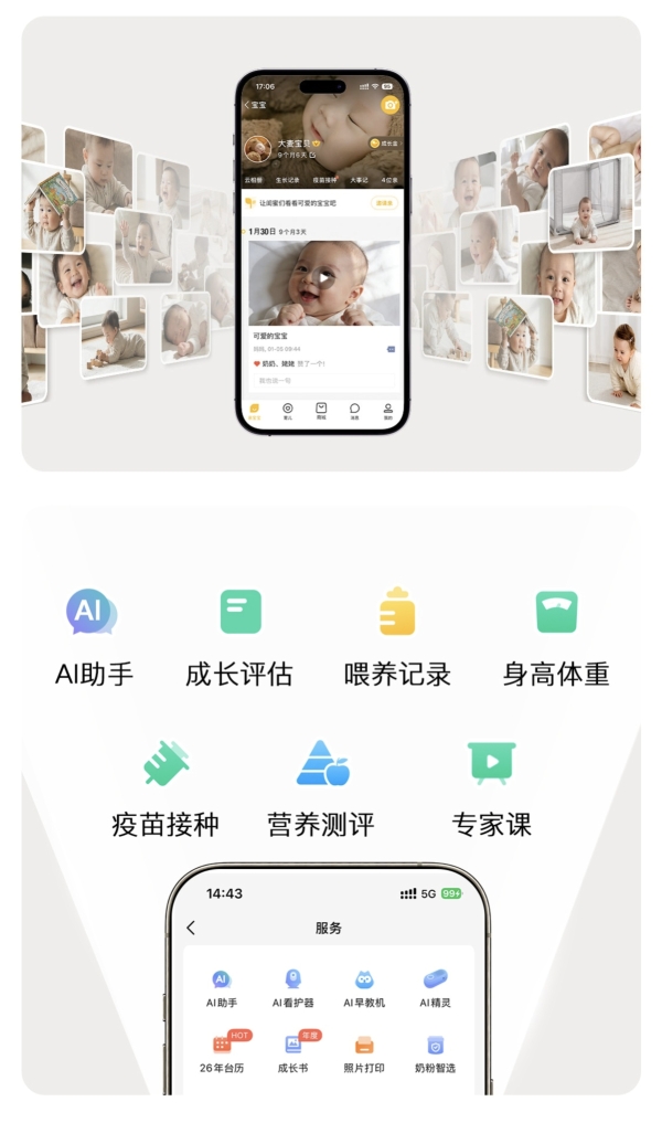 亲宝宝的长期主义——用科技让陪伴真实在场 