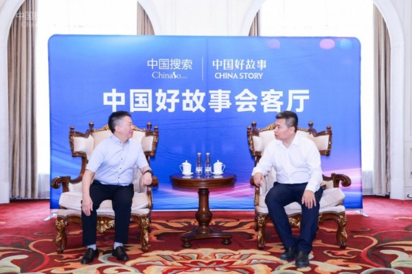 谷医堂参加搜索・点赞・传播中国好故事论坛 构建可信中医新模式 