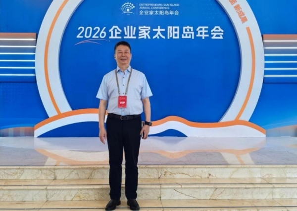 谷医堂参加搜索・点赞・传播中国好故事论坛 构建可信中医新模式 