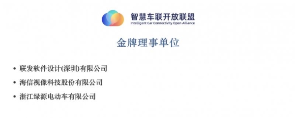 绿源获任ICCOA金牌理事，深化智慧出行生态布局 