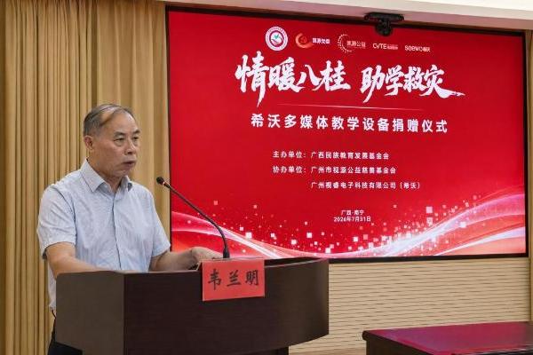 视源股份向广西受灾学校捐赠教学设备，保障秋季如期开学 