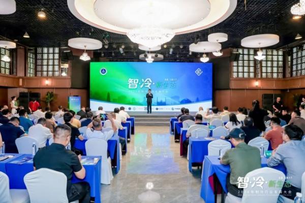 2026年制冷行业发展大会召开 TCL小蓝翼·全域风Pro荣获AI健康舒适先锋  