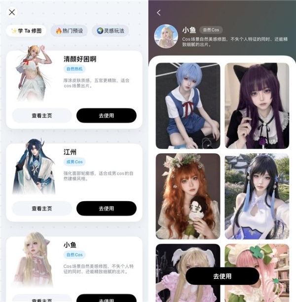 美图Picchi首次亮相ChinaJoy，Coser同款氛围感大片一键批量复刻 