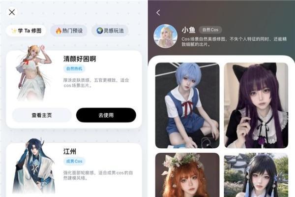 美图Picchi首次亮相ChinaJoy，Coser同款氛围感大片一键批量复刻 