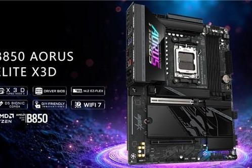 技嘉X3D系列再添新成员 B850 AORUS ELITE X3D主板强化性能体验
