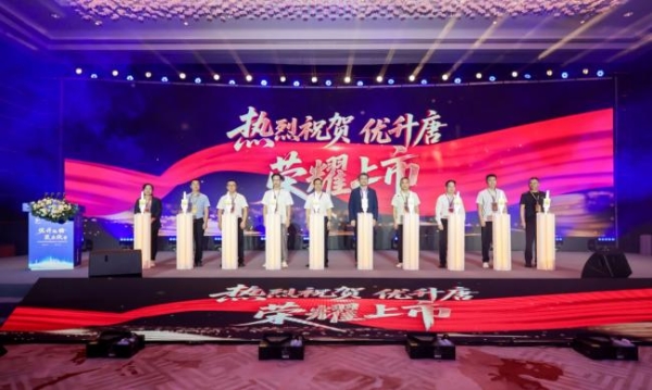 优升唐®（高血糖素鼻用粉雾剂）全国经销商誓师大会暨新品发布会举行