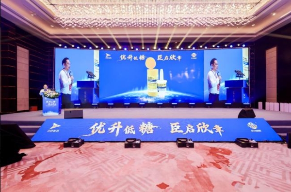 优升唐®（高血糖素鼻用粉雾剂）全国经销商誓师大会暨新品发布会举行