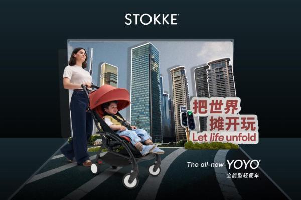 一键新生！YOYO®全能型轻便车把世界摊开玩