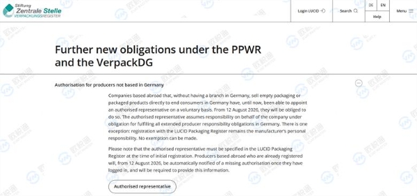 德国包装法强制绑定授权代表AR！欧税通助力跨进卖家完成合规！ 