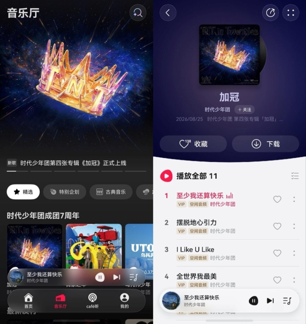 时团新专《加冠》上线华为音乐，专属福利、音效助力粉丝应援 