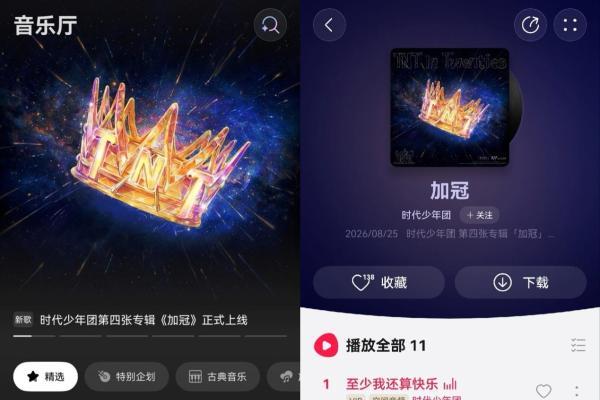 时团新专《加冠》上线华为音乐，专属福利、音效助力粉丝应援 