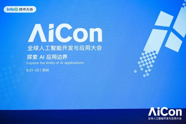 平安科技亮相AICON，共探普惠健康险智能新生态 